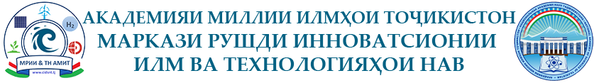 Маркази рушди инноватсионии илм ва технологияҳои нав